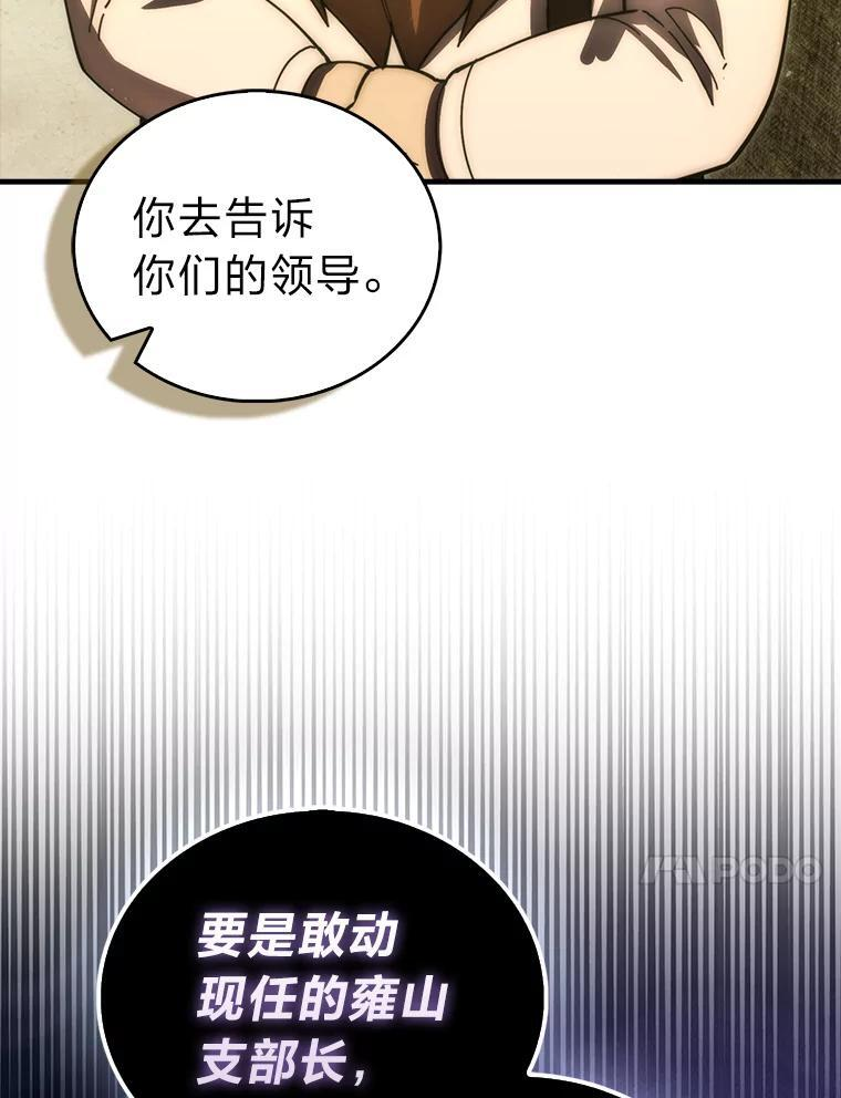 97.礼物交换 第10页