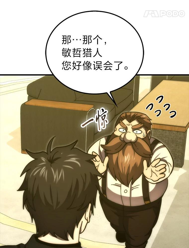 97.礼物交换 第14页