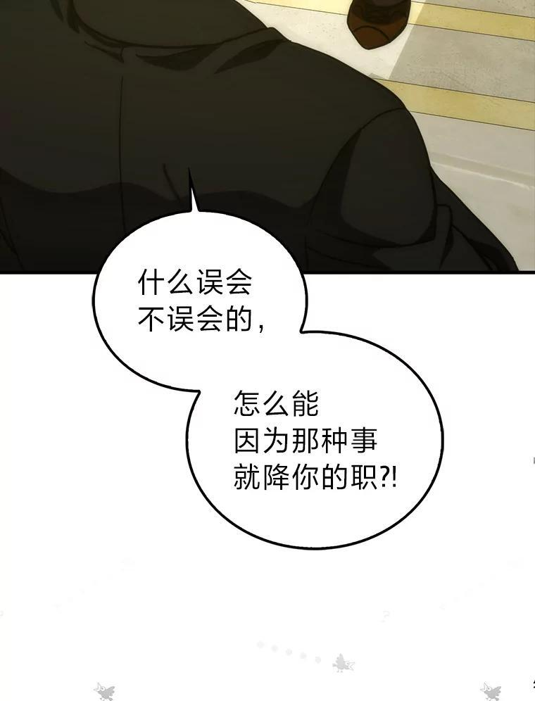 97.礼物交换 第15页