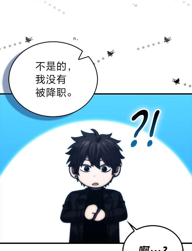 97.礼物交换 第16页