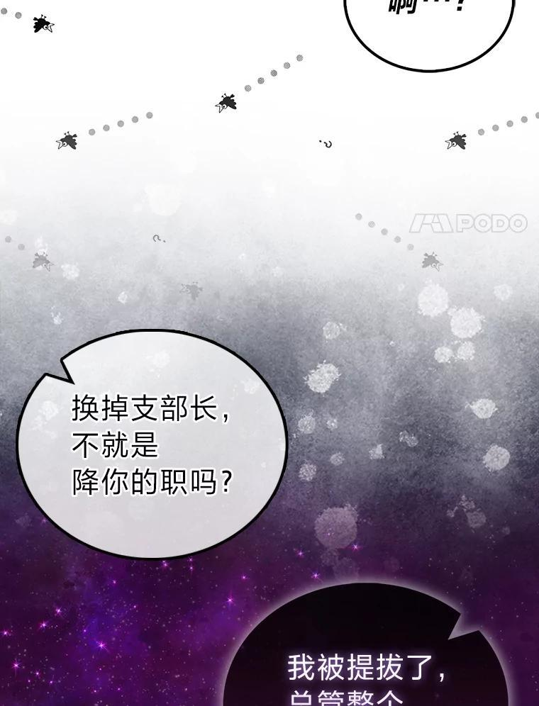97.礼物交换 第17页