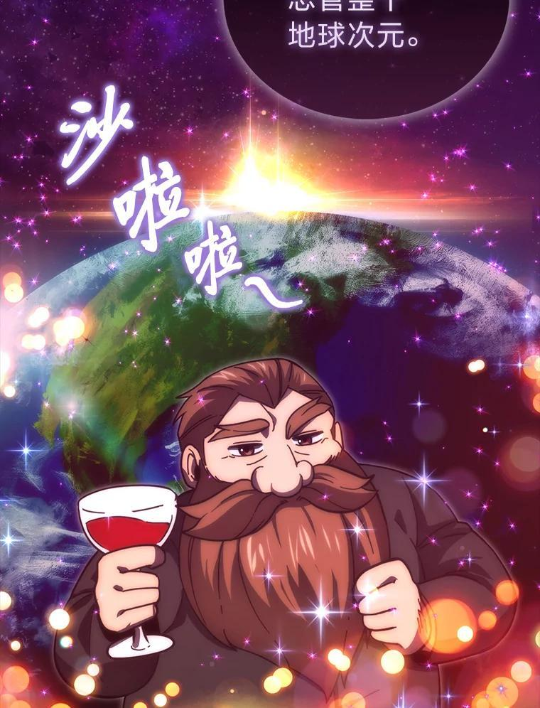 97.礼物交换 第18页