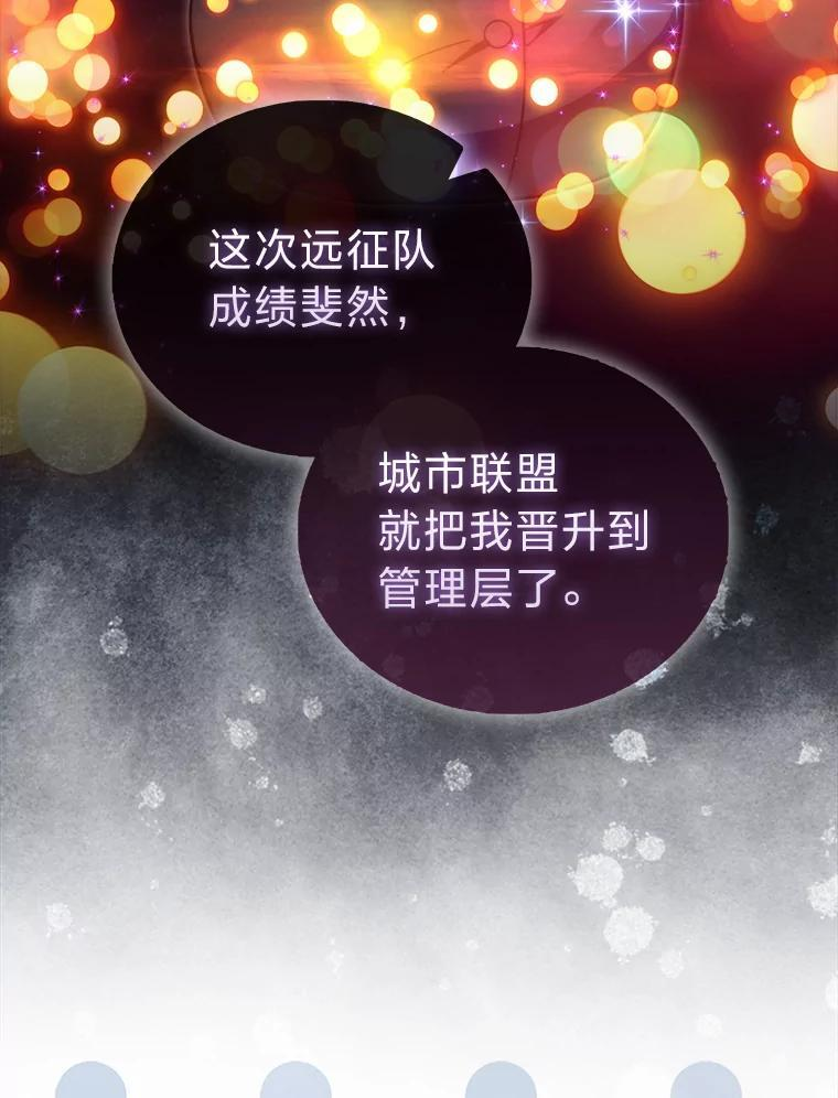 97.礼物交换 第19页