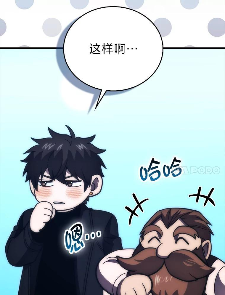 97.礼物交换 第20页