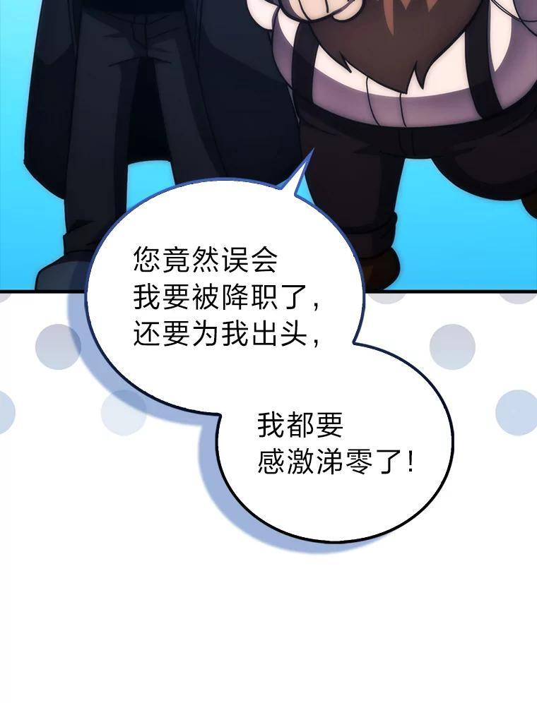 97.礼物交换 第21页