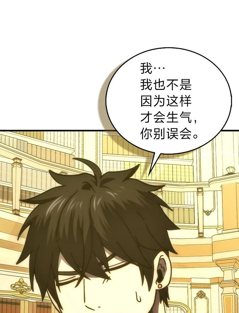 97.礼物交换 第22页