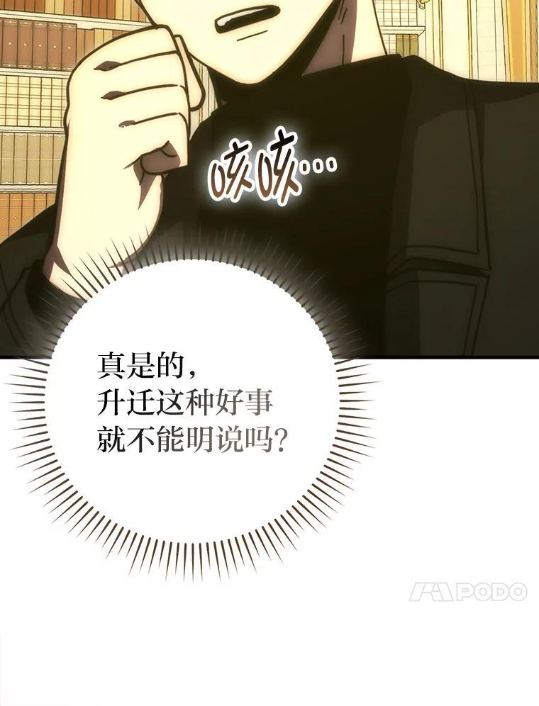 97.礼物交换 第23页