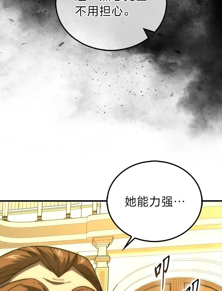 97.礼物交换 第25页