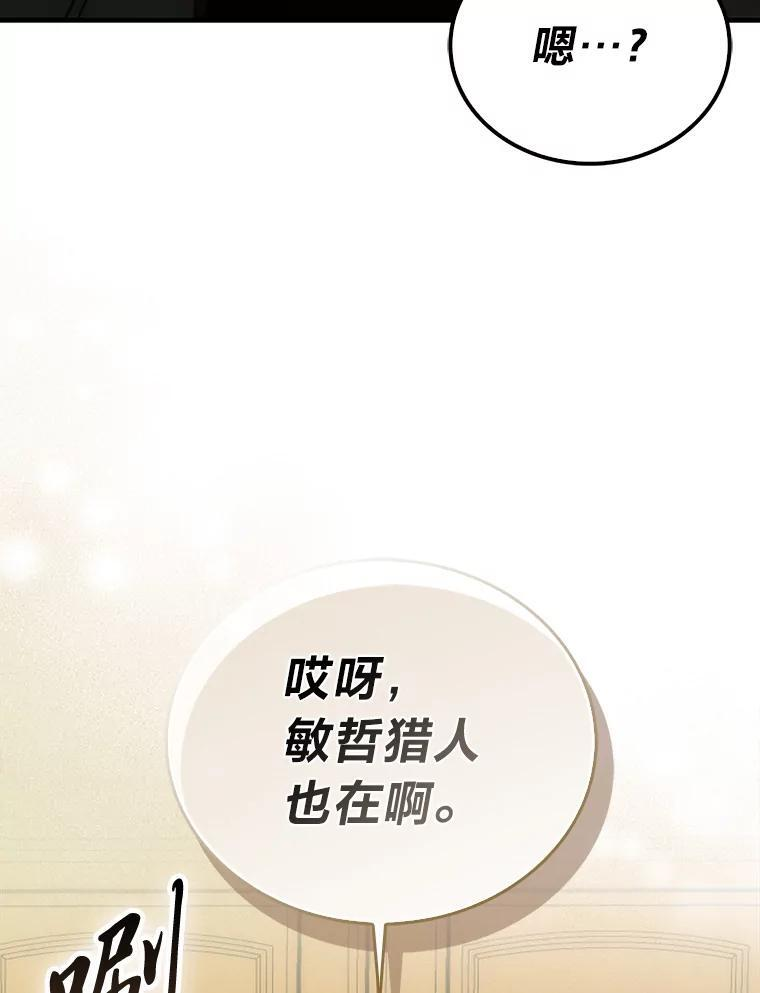 97.礼物交换 第28页