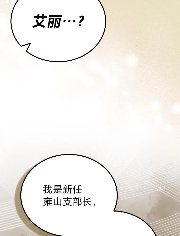 97.礼物交换 第31页
