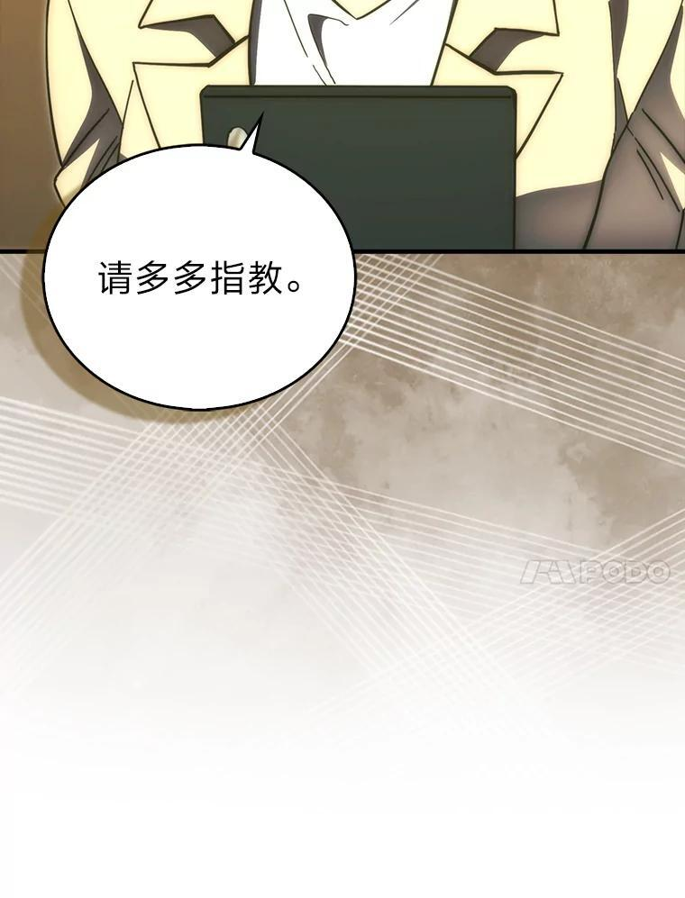 97.礼物交换 第33页
