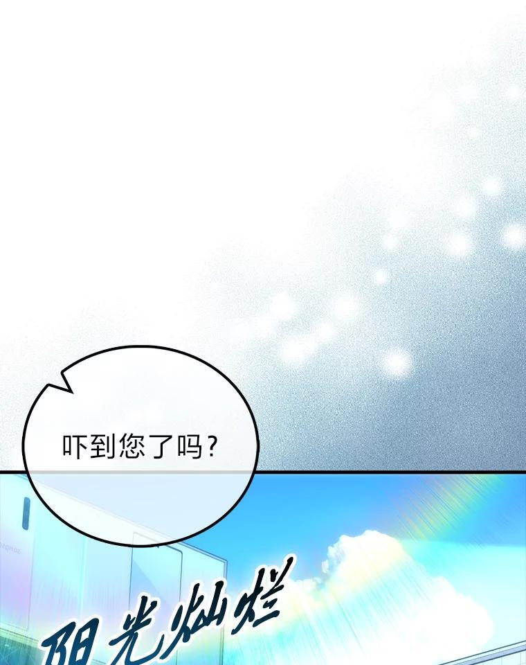 97.礼物交换 第36页
