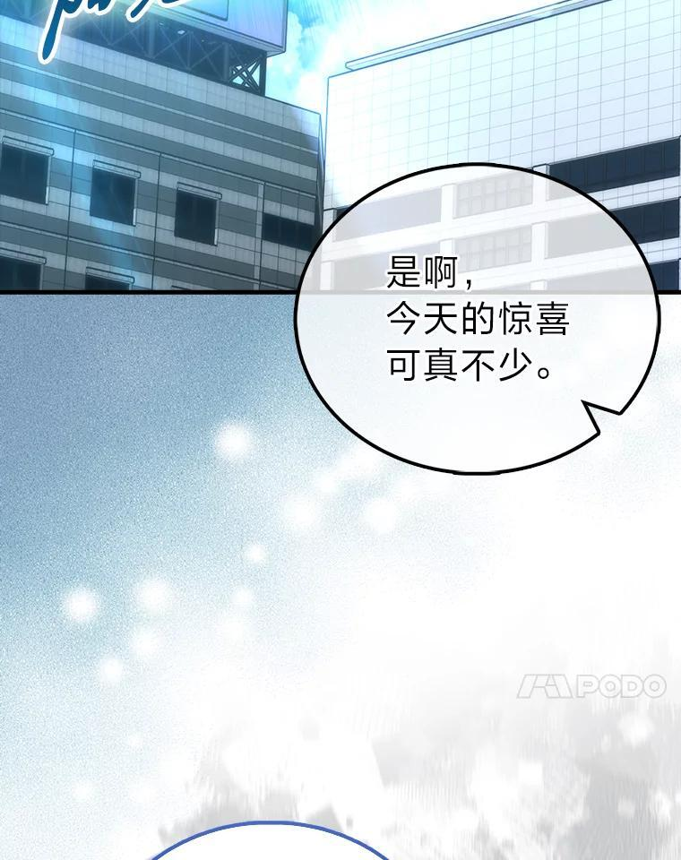 97.礼物交换 第37页