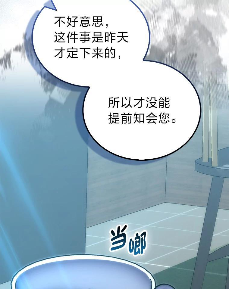 97.礼物交换 第38页