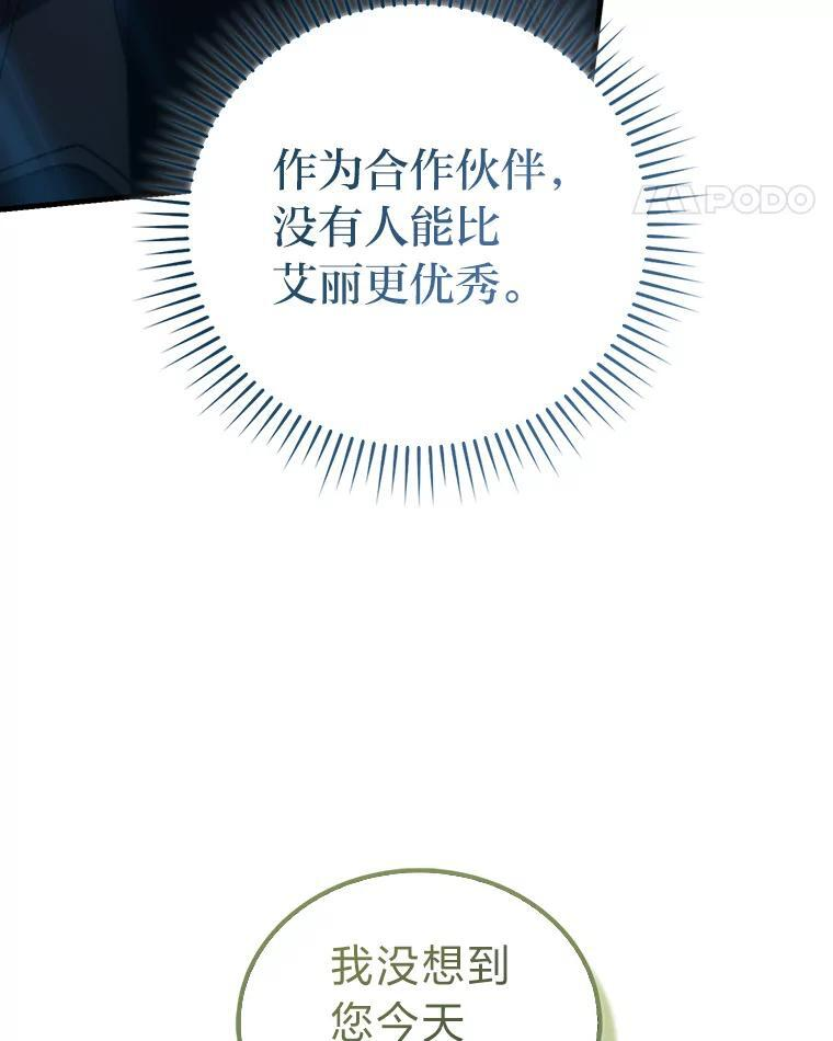 97.礼物交换 第41页