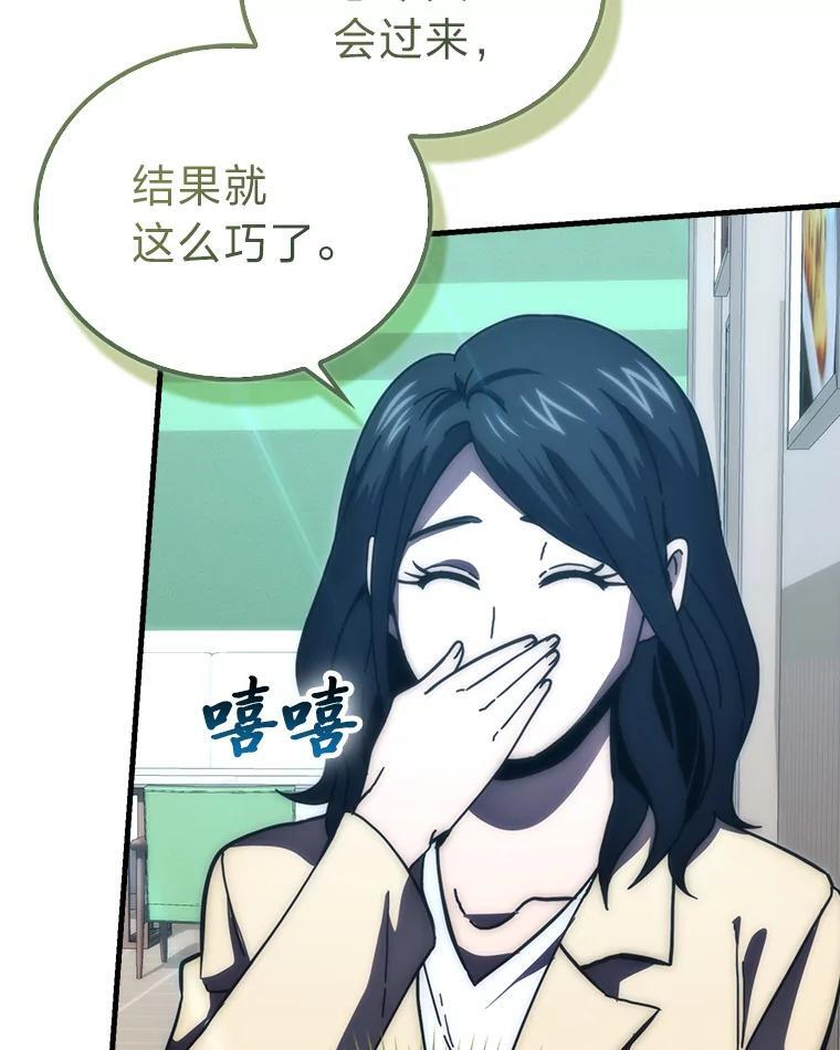 97.礼物交换 第42页