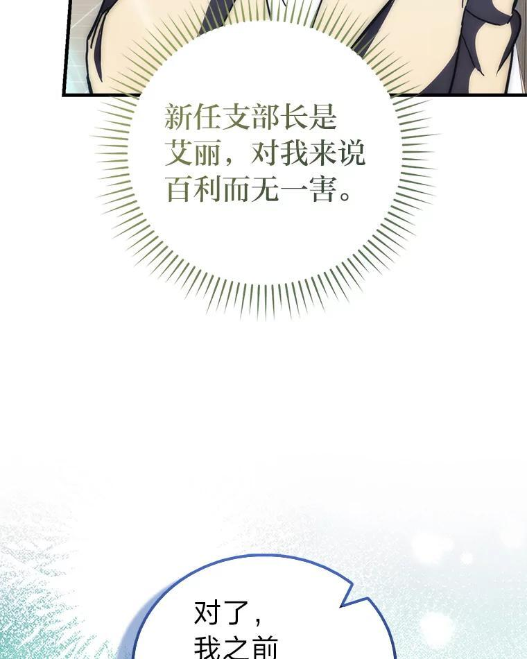 97.礼物交换 第43页