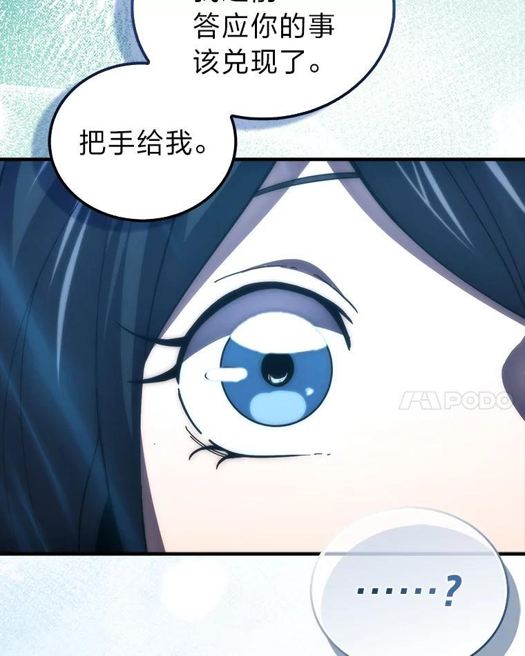97.礼物交换 第44页