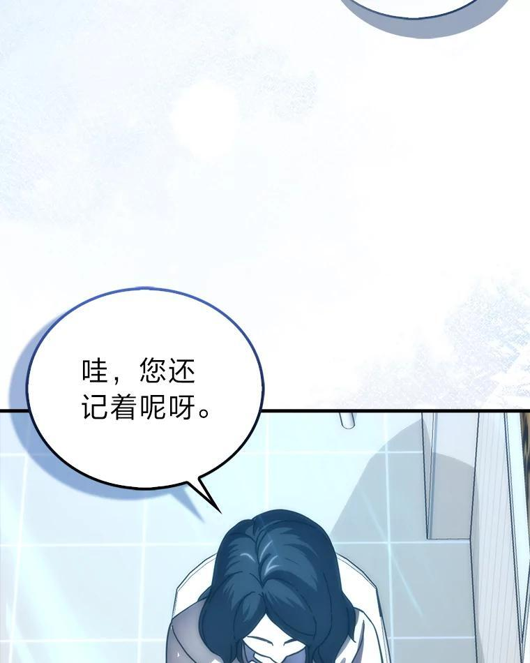 97.礼物交换 第45页