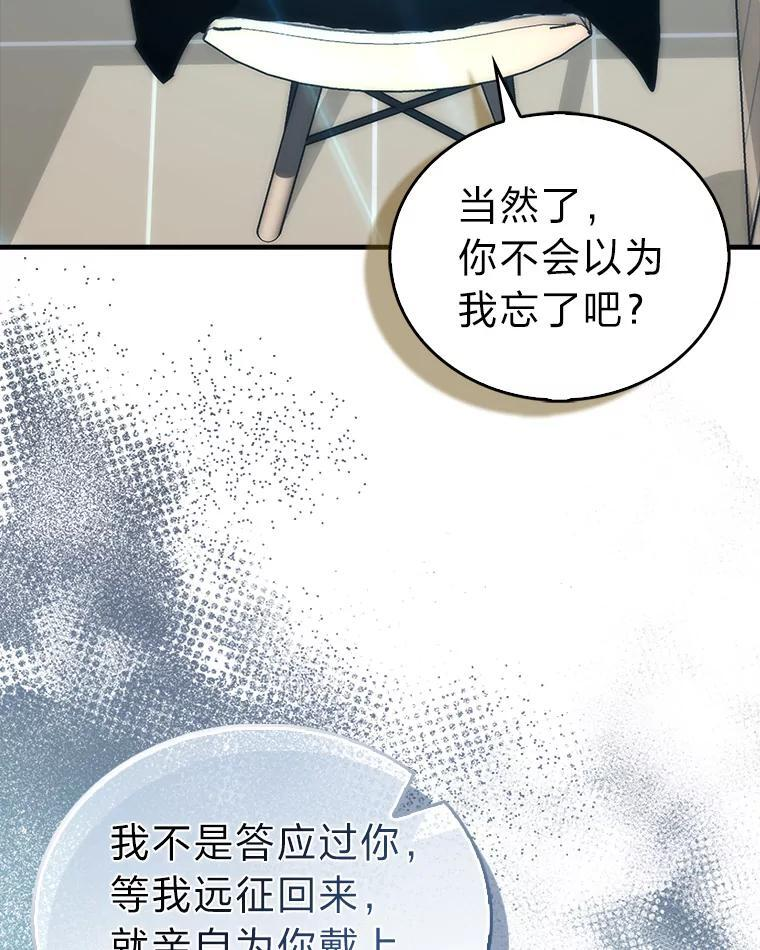 97.礼物交换 第47页