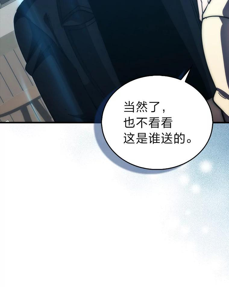 97.礼物交换 第50页