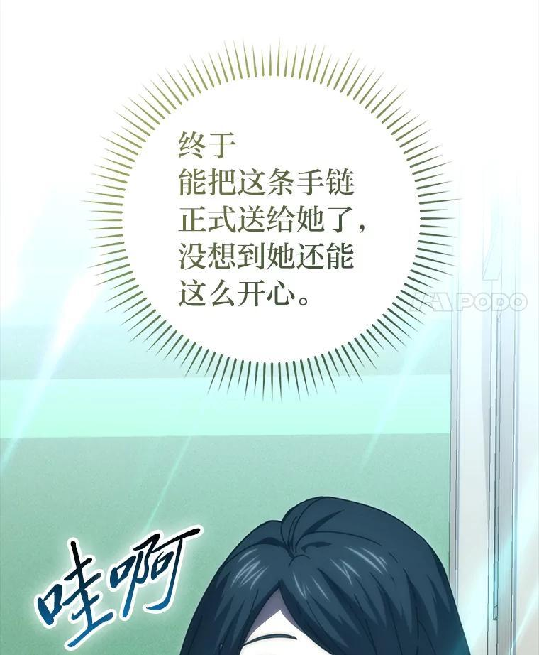 97.礼物交换 第51页