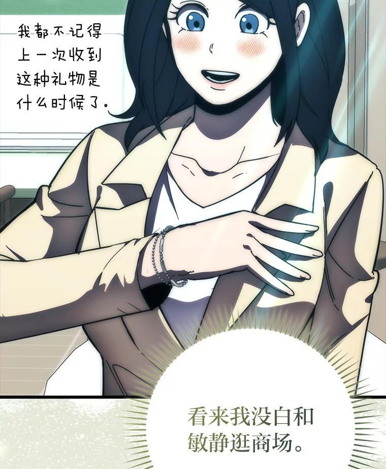 97.礼物交换 第52页