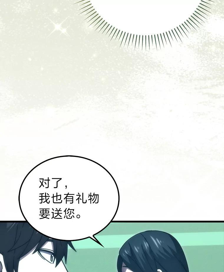 97.礼物交换 第53页