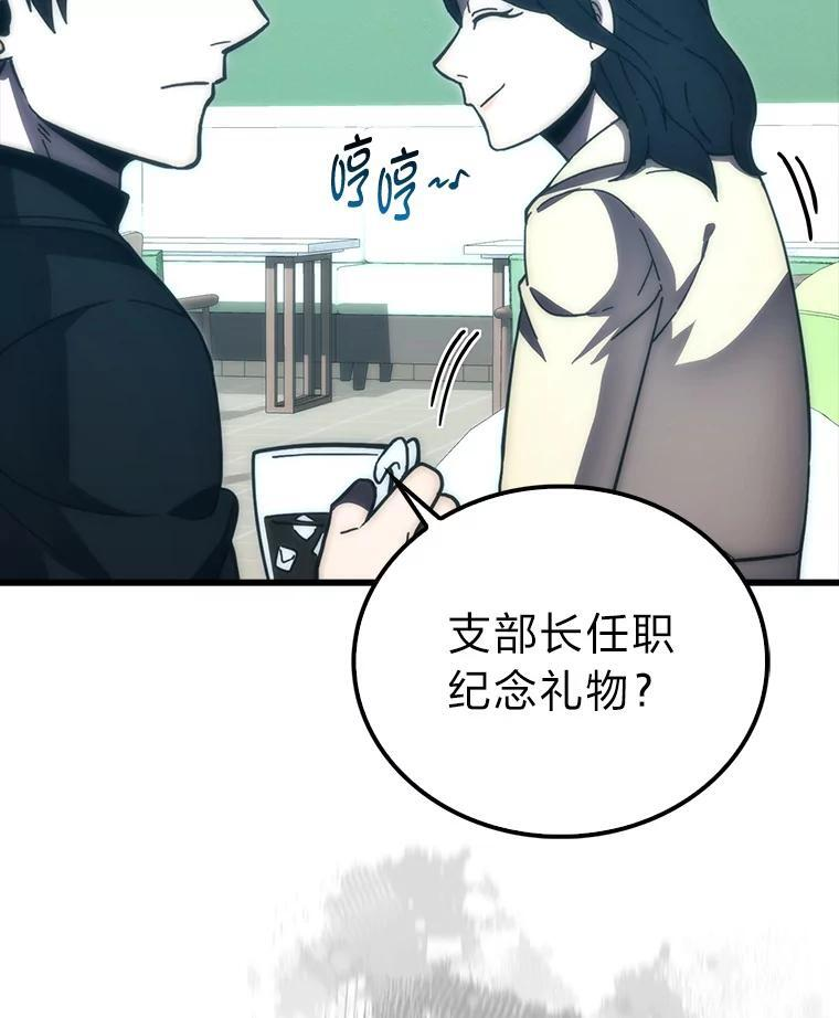 97.礼物交换 第54页