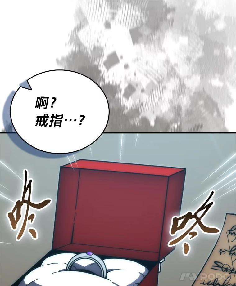 97.礼物交换 第55页