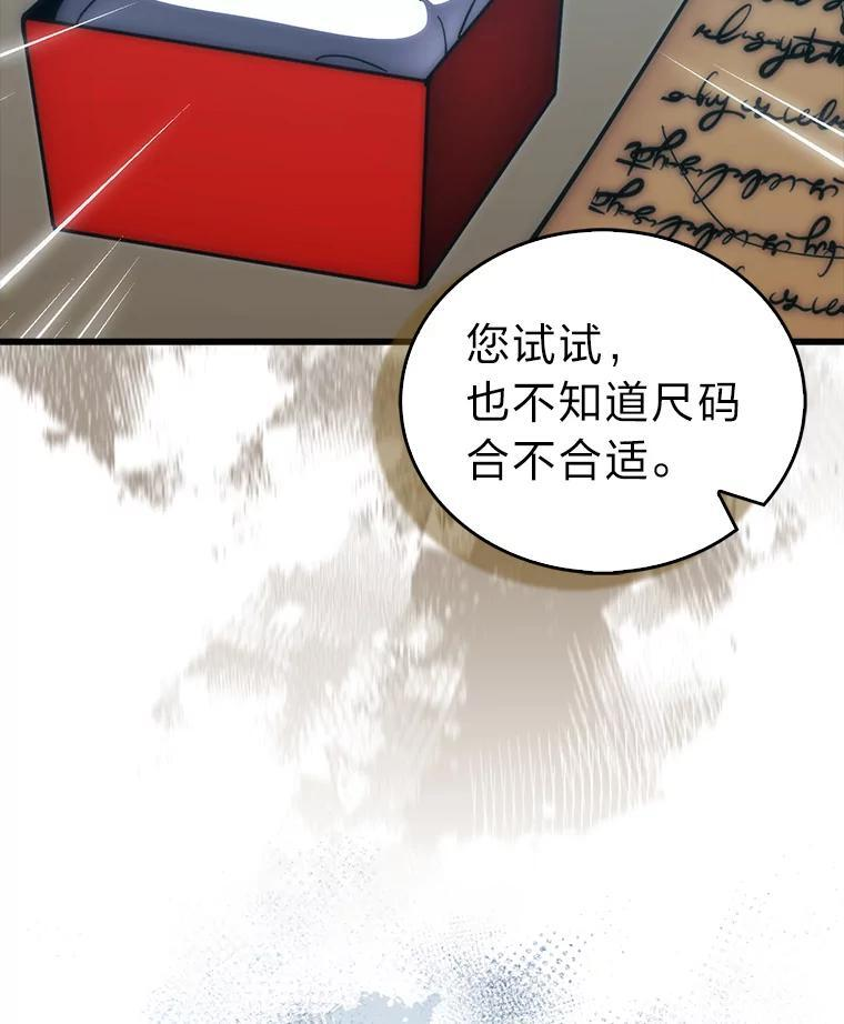 97.礼物交换 第56页