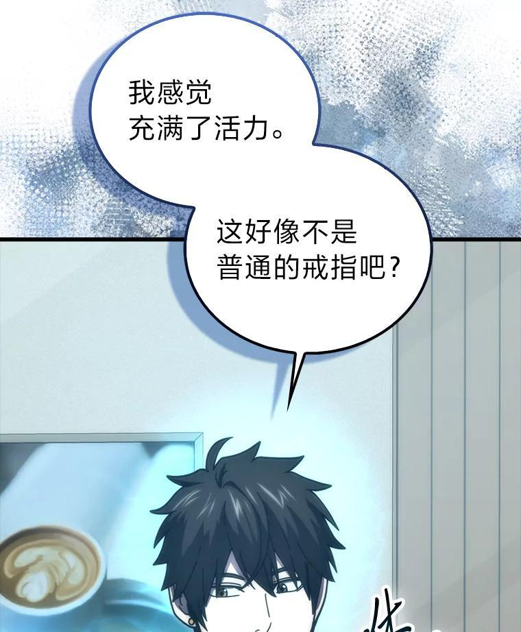 97.礼物交换 第57页