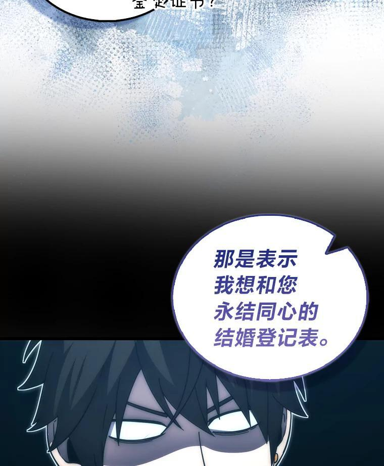 97.礼物交换 第59页