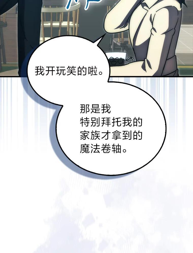 97.礼物交换 第62页