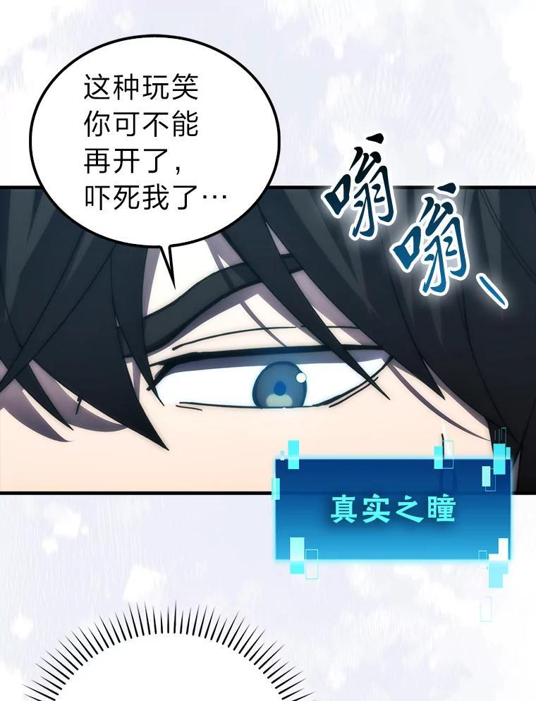 97.礼物交换 第63页