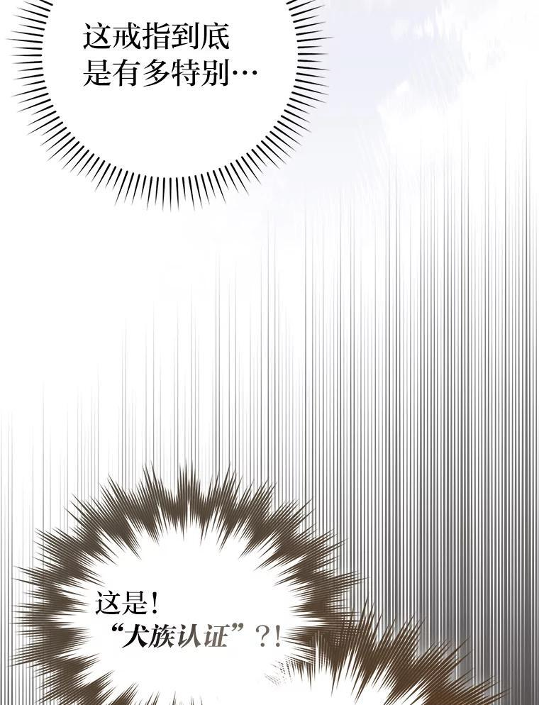 97.礼物交换 第64页