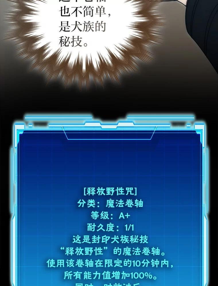 97.礼物交换 第67页