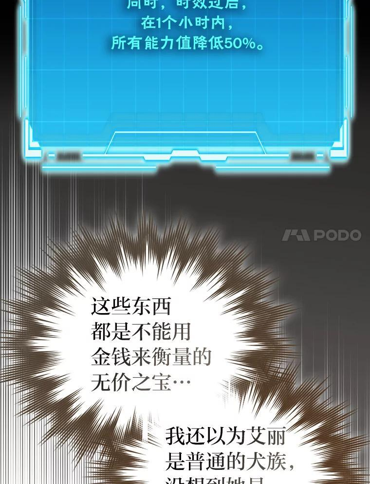 97.礼物交换 第68页