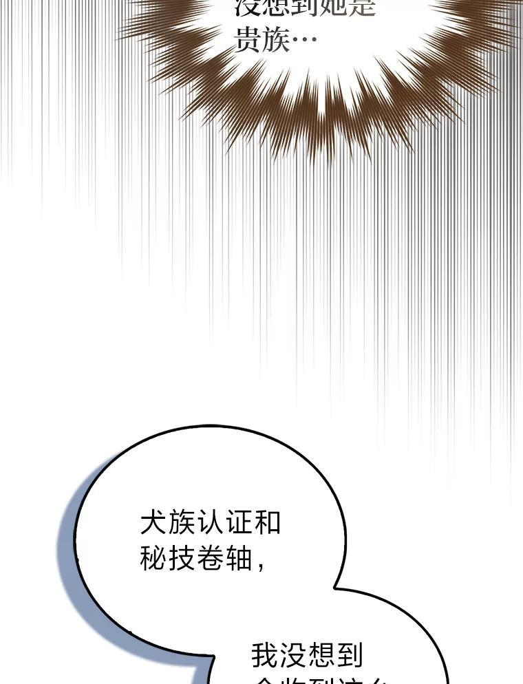 97.礼物交换 第69页