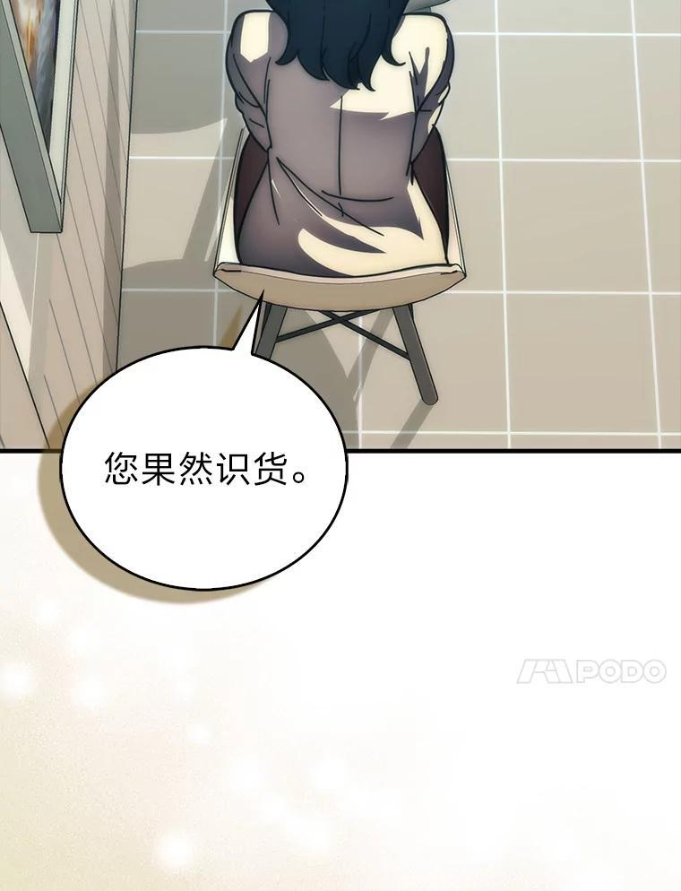 97.礼物交换 第71页