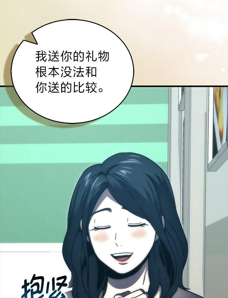 97.礼物交换 第72页