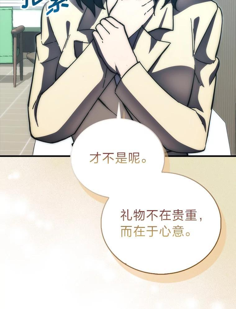 97.礼物交换 第73页