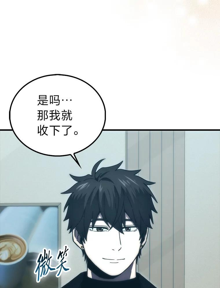 97.礼物交换 第74页