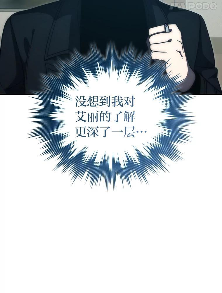 97.礼物交换 第75页