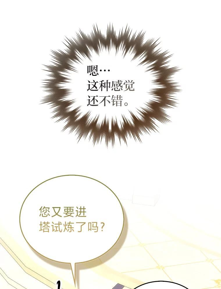 97.礼物交换 第76页