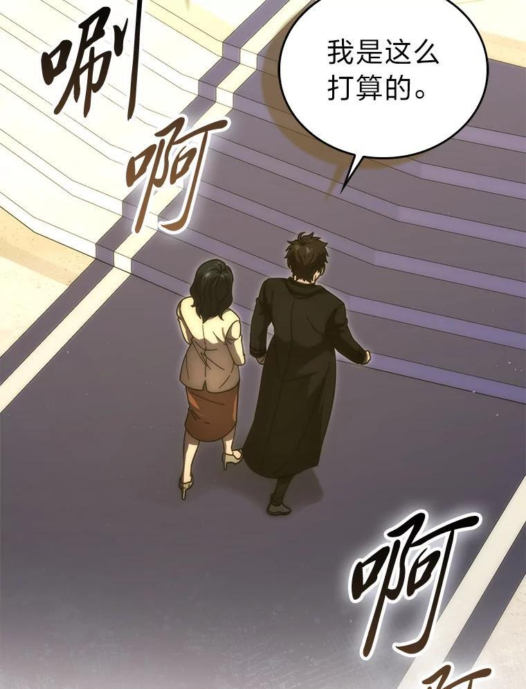 97.礼物交换 第77页