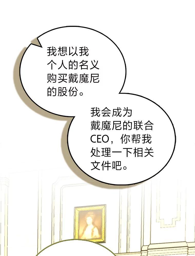 97.礼物交换 第80页