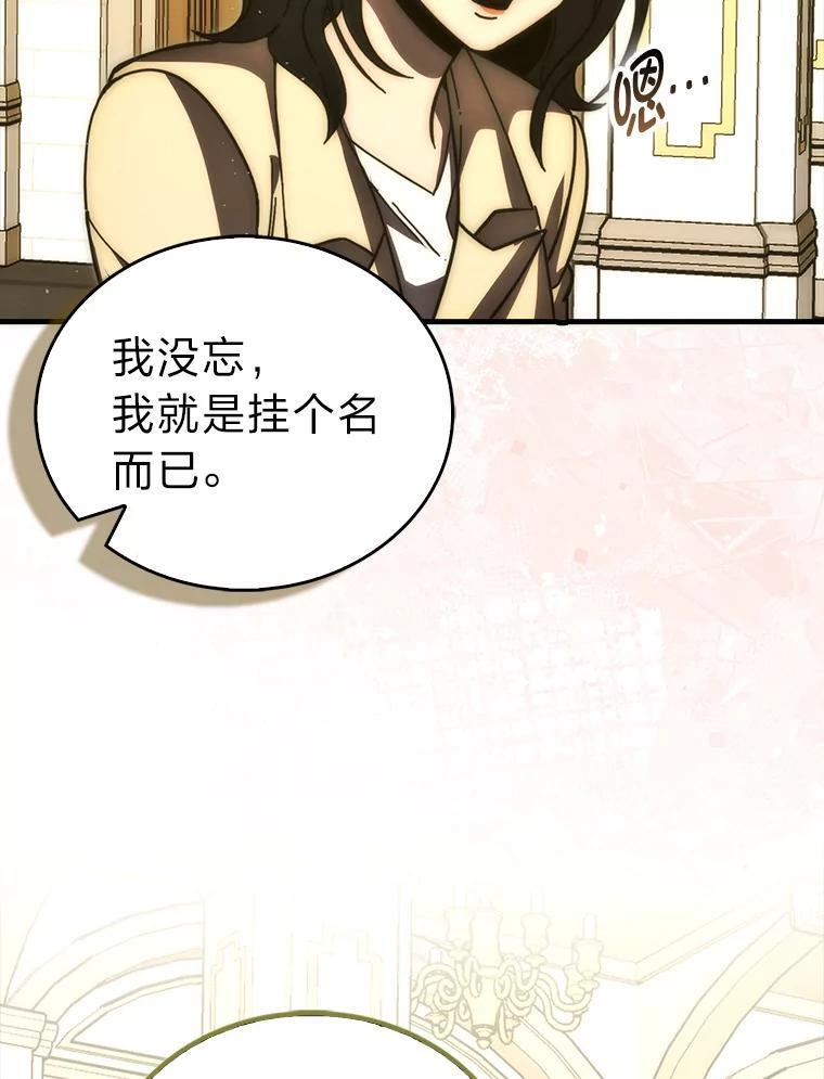 97.礼物交换 第82页
