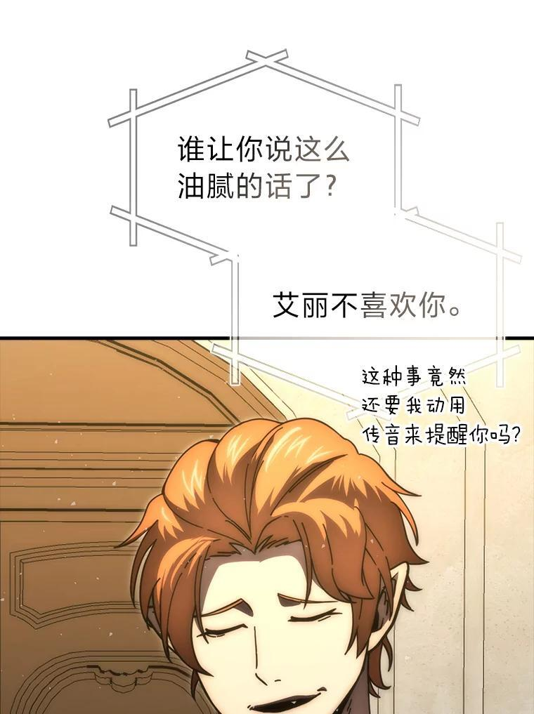 97.礼物交换 第92页