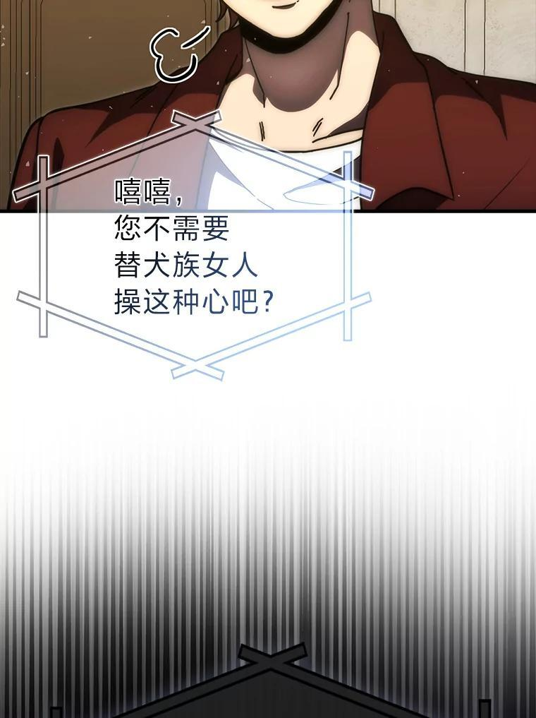 97.礼物交换 第93页